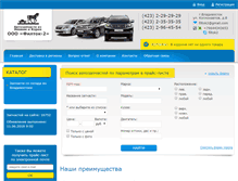 Tablet Screenshot of filtok2.ru